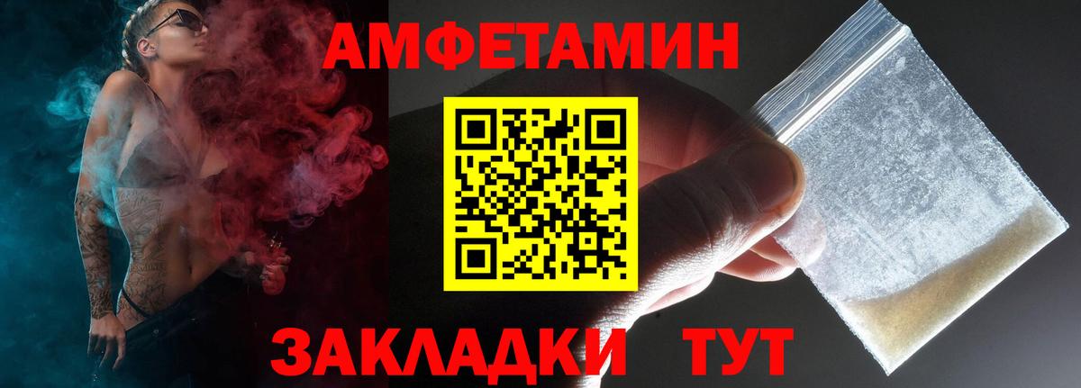 Amphetamine  Вход с VPN  Менделеевск  Amphetamine  Amphetamine 98% 