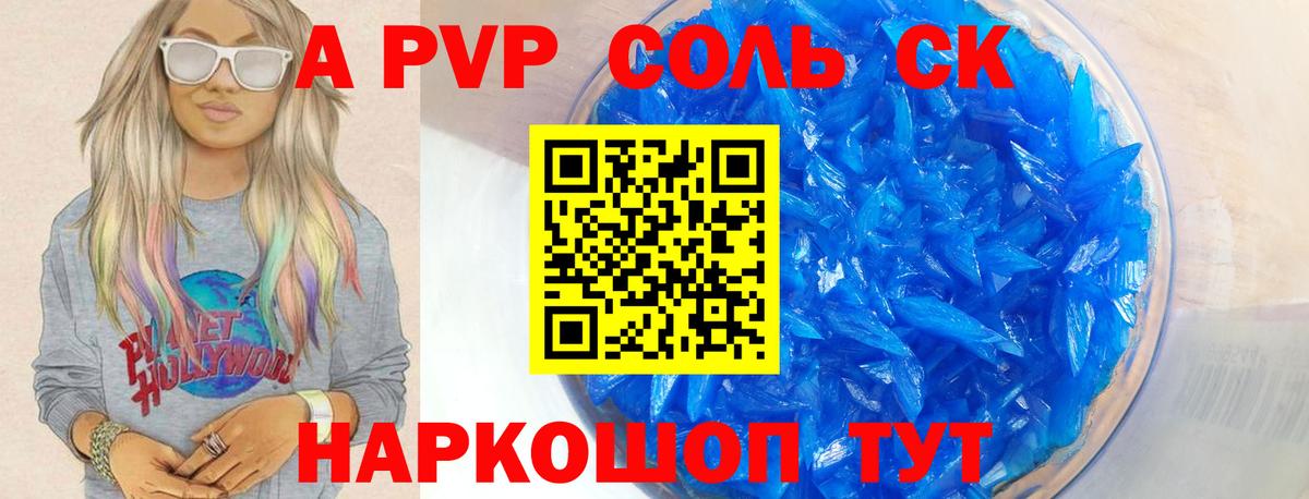 Альфа ПВП СК  что такое   Менделеевск  A-PVP СК  А ПВП СК  Вход с VPN 