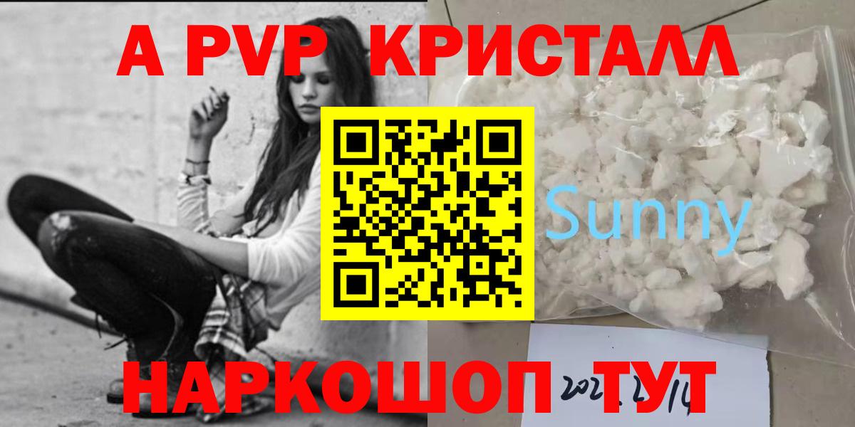 A-PVP СК Менделеевск