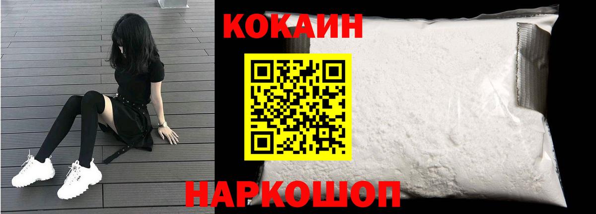 Менделеевск  Кокаин 98%  КОКАИН  КОКАИН 99%  Вход с VPN 