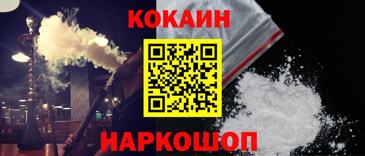 КОКАИН VHQ Менделеевск