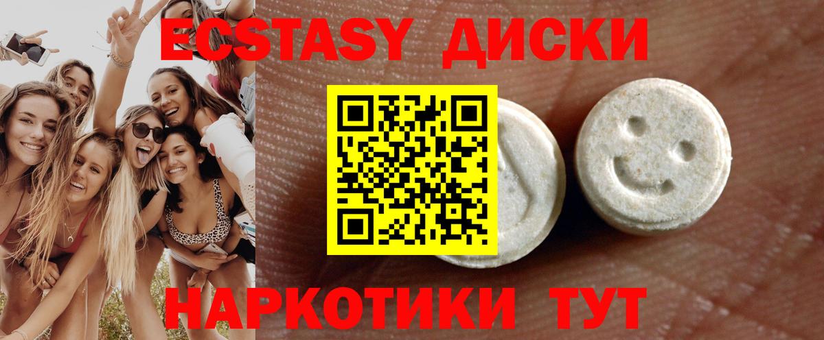 Ecstasy таблы  Ecstasy MDMA  это Telegram  Вход с VPN  Менделеевск 