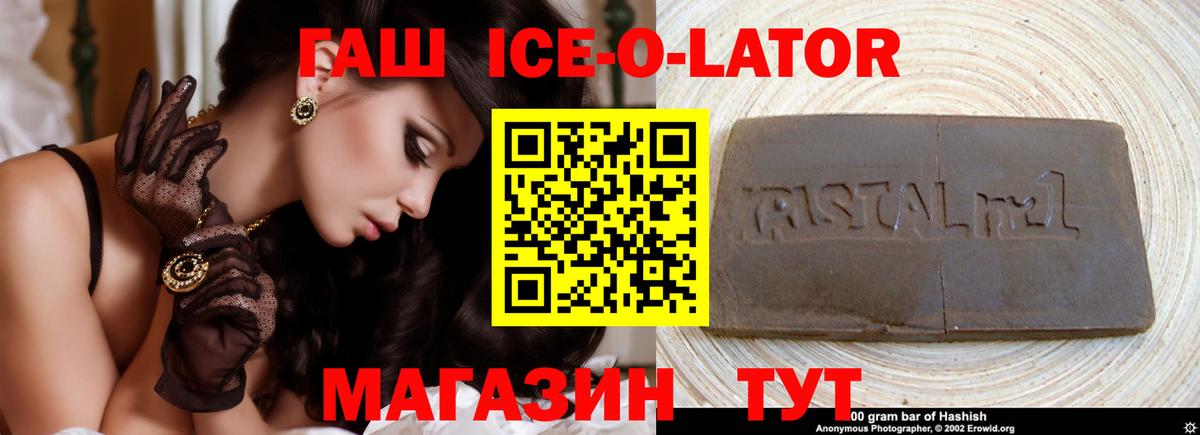 ГАШИШ Premium Менделеевск