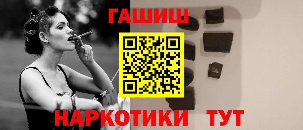 ГАШИШ AMNESIA HAZE  ГАШИШ Ice-O-Lator  Менделеевск  Вход с VPN 