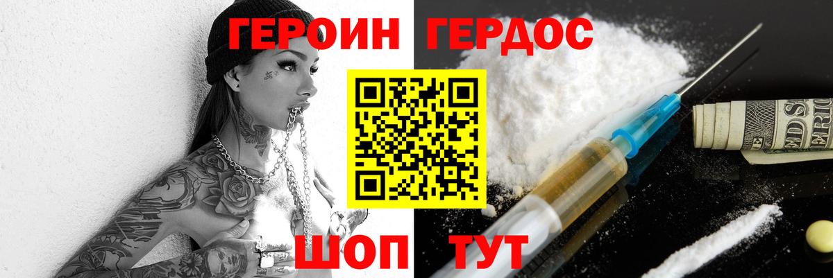 Менделеевск  Героин хмурый  Вход с VPN 