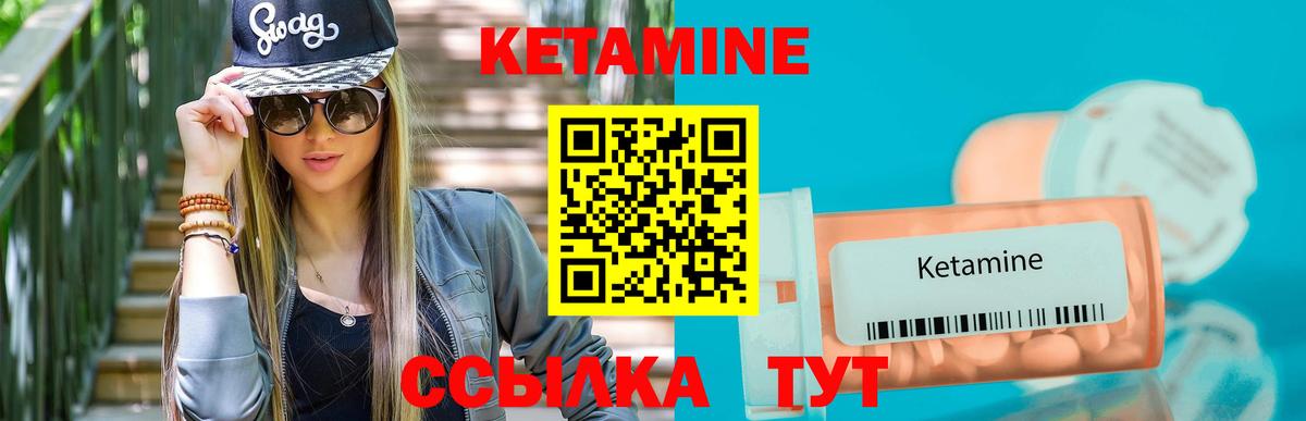 Менделеевск  КЕТАМИН VHQ  Вход с VPN 