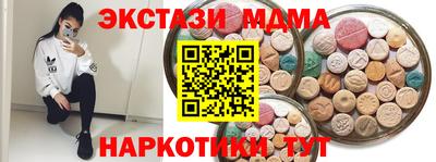 экстази Бузулук