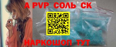 альфа пвп Волжск