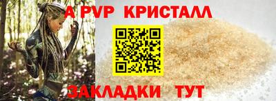 альфа пвп Волжск