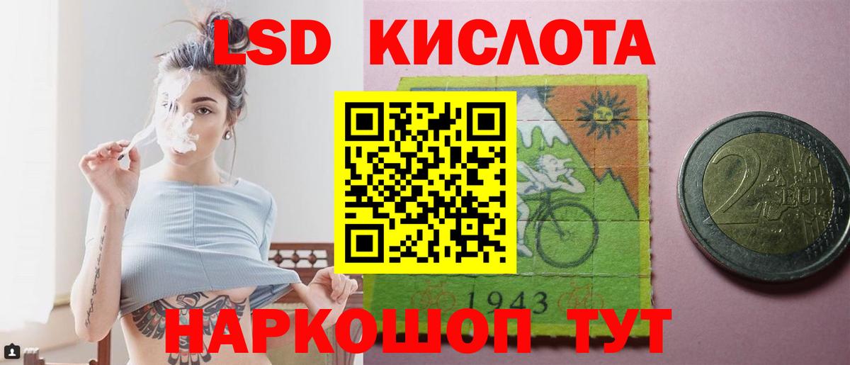 LSD-25 экстази ecstasy  Вход с VPN  ЛСД экстази кислота  Менделеевск 