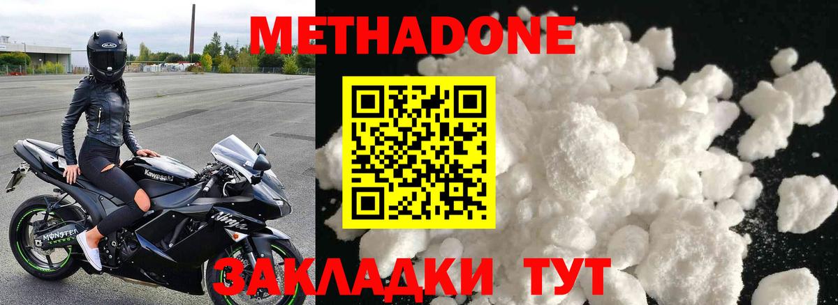 Менделеевск  Метадон VHQ  Вход с VPN 