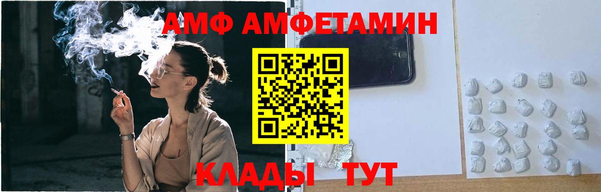 Метамфетамин пудра Менделеевск