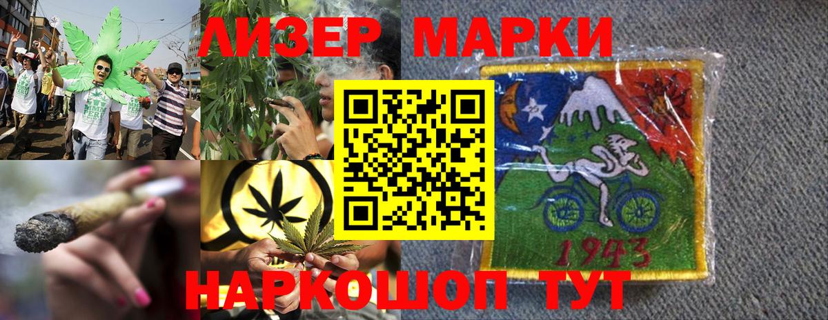 Наркотические марки 1,5мг  Вход с VPN  Менделеевск 