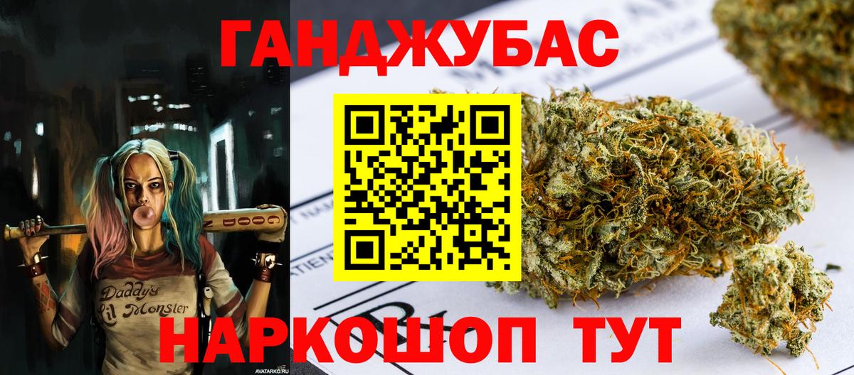 МАРИХУАНА VHQ  Шишки марихуана Ganja  Канабис White Widow  Менделеевск  Вход с VPN  Бошки Шишки гибрид 